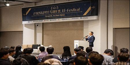 전기전자공학과 EE-festival 행사 진행