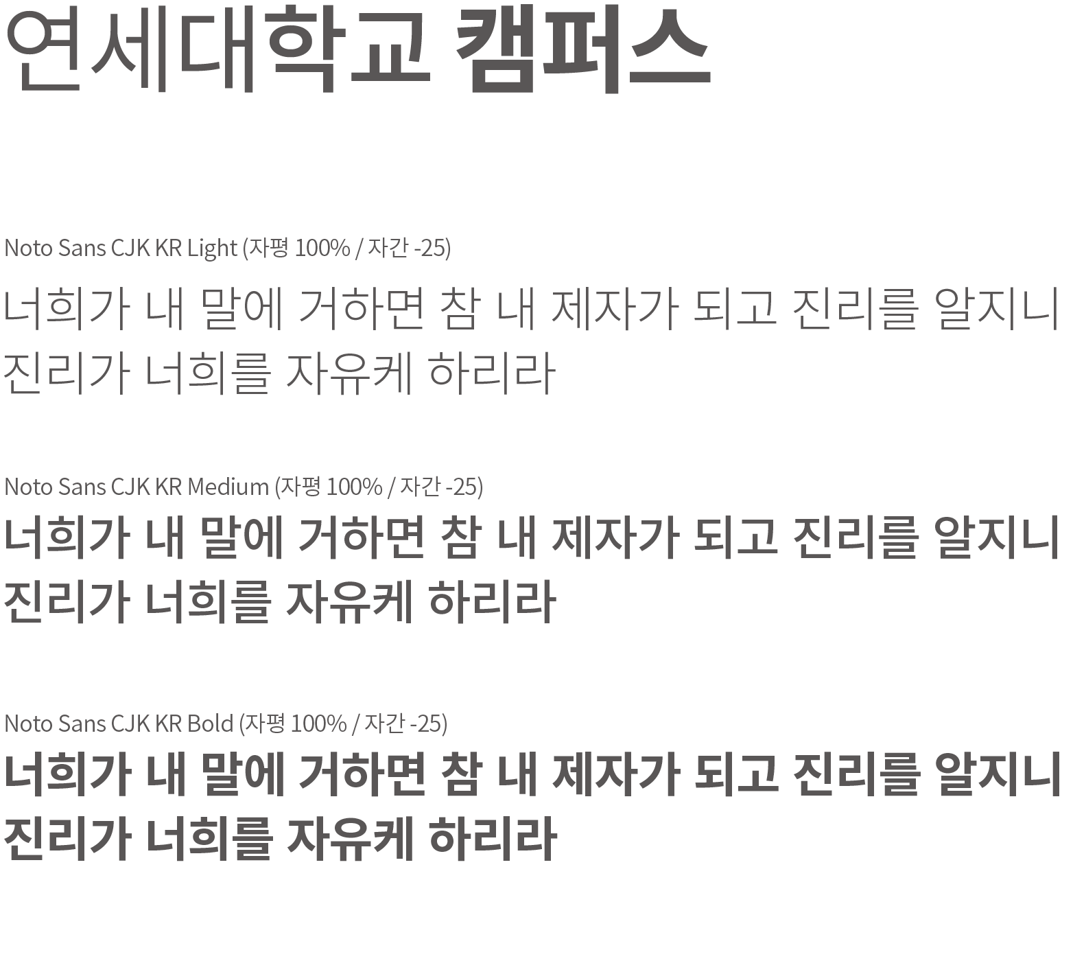 국문지정서체